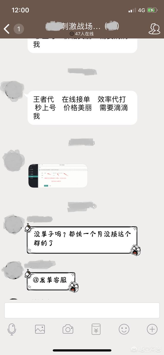 游戏代练行业有多暴利？