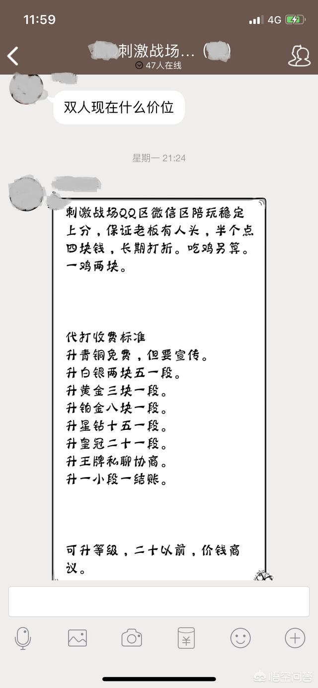 游戏代练行业有多暴利？