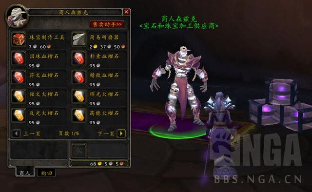 魔兽世界怀旧服：TBC赚钱小技巧——稀有物品商人