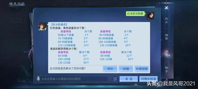 手游搬砖:倩女手游快速赚银两方法揭秘