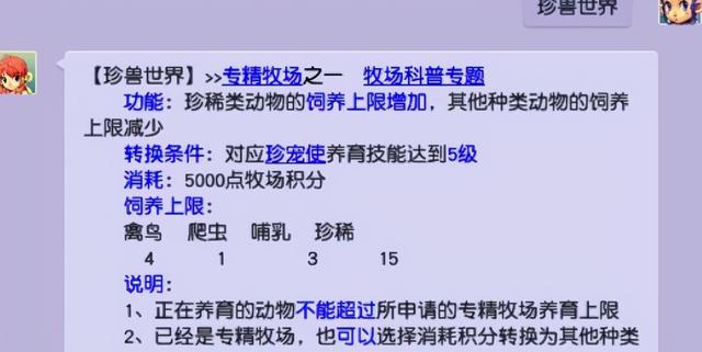 梦幻西游：职业玩家透露牧场新玩法，找到几率突破点月入4000