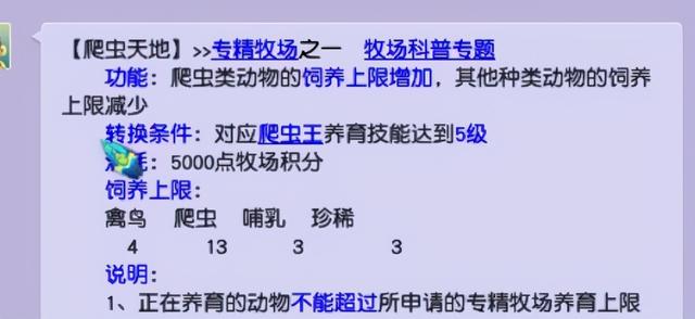梦幻西游：职业玩家透露牧场新玩法，找到几率突破点月入4000