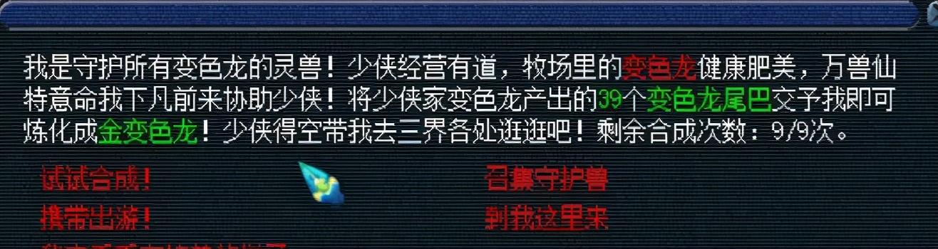 梦幻西游：职业玩家透露牧场新玩法，找到几率突破点月入4000