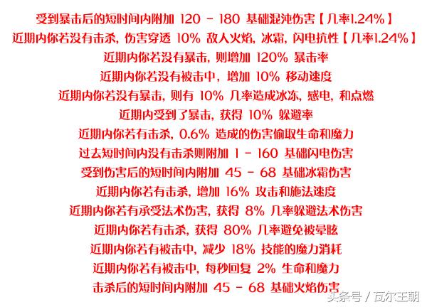 流放之路跑迷宫是为了什么？附魔才是搬砖的最好途径！