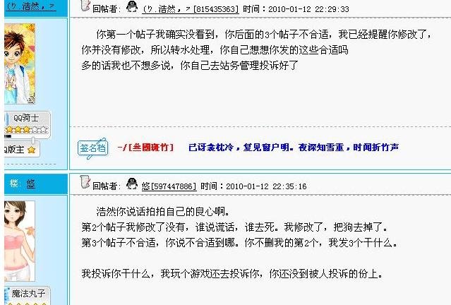 QQ三国论坛帖子严重被转水