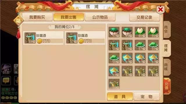 神兽梦第一步！新区69魔王白手起家10天赚够百万金