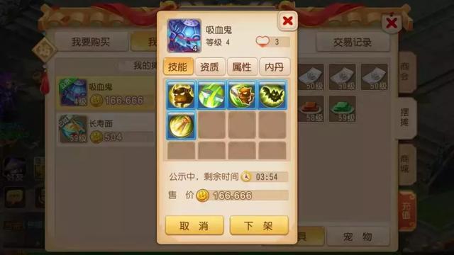 神兽梦第一步！新区69魔王白手起家10天赚够百万金