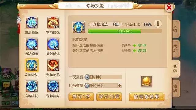 神兽梦第一步！新区69魔王白手起家10天赚够百万金