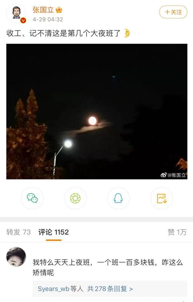 《倩女幽魂》可能被取消播出，张国立无辜被牵连，加夜班被指矫情