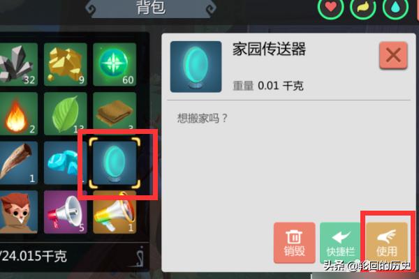 创造与魔法怎么搬家？