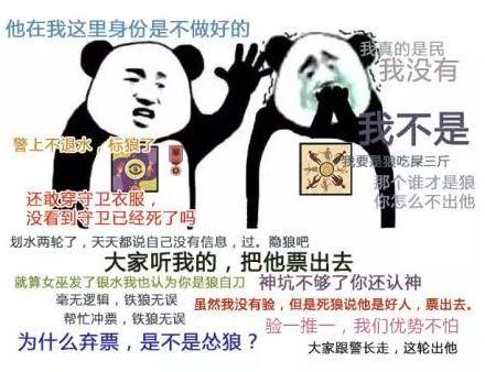 JY狼王百科：连这些专业术语都不知道还说自己会玩狼人杀吗？