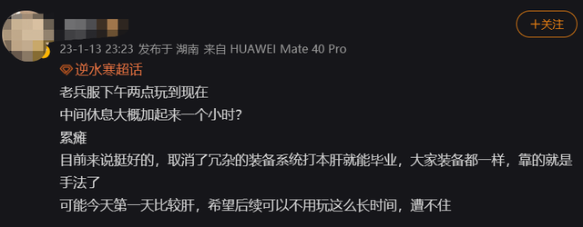 24小时涌入50万玩家，满屏为了部落全是青春，逆水寒风评逆转