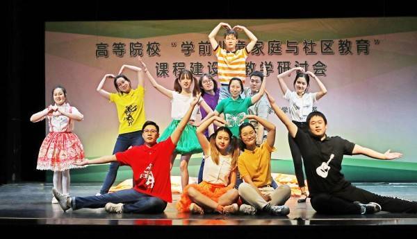 问道学前教育，上海学前教育学院首届申幼论坛举行
