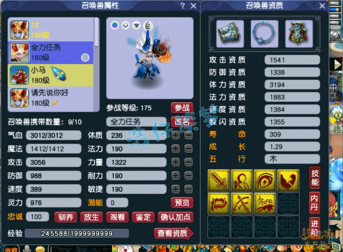 梦幻西游：175三攻凌波城，装备最高14锻宝宝8技能，照拿武状元！