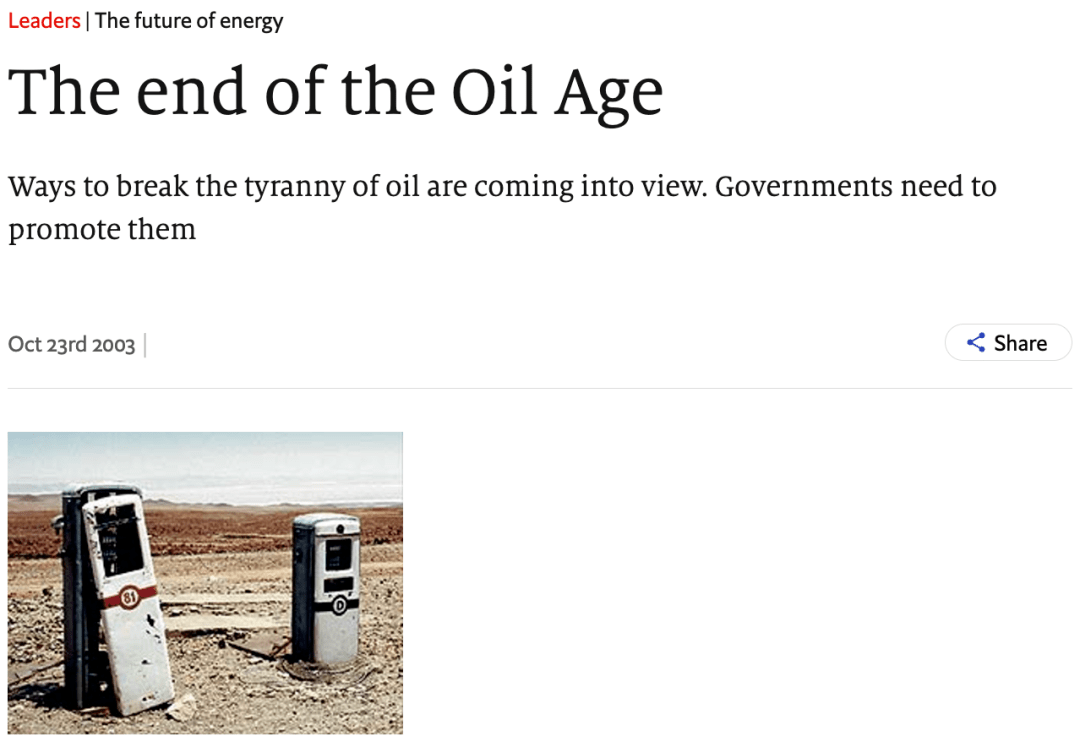 《经济学人》20年前发文：“石器时代结束并非因为缺少石头，石油时代也将在石油耗尽前结束”
