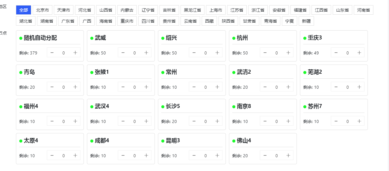 极云SK5万安加速器SK5万安IP老鱼ip天翼云IP有米50M