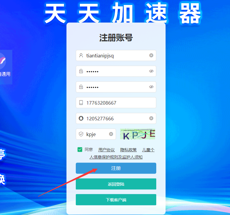 天天独享IP，单窗口单IP，使用教程