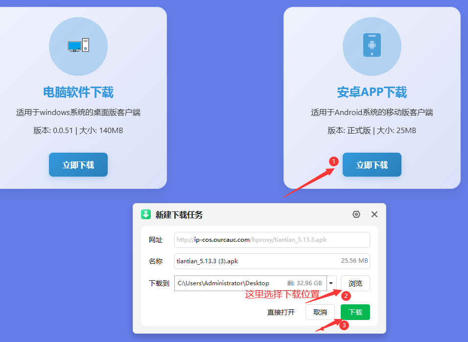安卓下载2.png