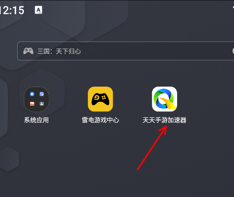 安卓安装1.png