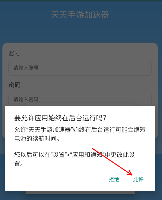安卓安装2.png