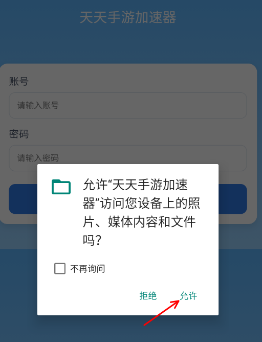 安卓安装3.png