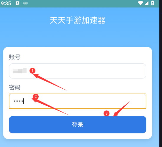 安卓登录.png