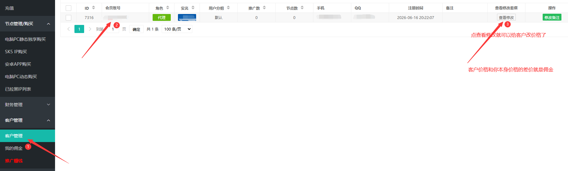 天天推广1.png